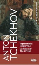 Le moine noir - La tête à l'évent