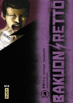 Bakuon Rettô - Tome 9