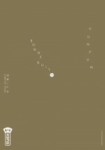 Bonne Nuit Punpun - Tome 11