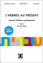 L'hébreu au présent - manuel d'hébreu contemporain