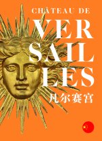 château de versailles (version chinoise)
