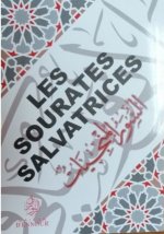 Les sourates salvatrices