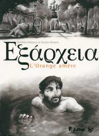 Exarcheia