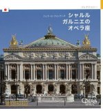 L'Opéra de Charles Garnier (version Japonaise)