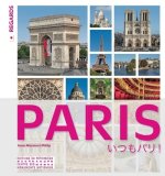 Paris, toujours Paris ! - Japonais