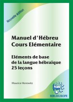 MANUEL D'HEBREU COURS ELEMENTAIRE + CD