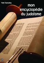 MON ENCYCLOPEDIE DU JUDAISME