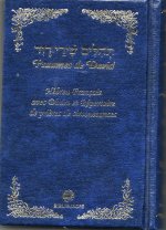Psaumes de David Hébreu Français - bleu TEHILIM