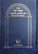 Sidour Maor Libi - Rituel Phonétique (bleu)