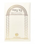 Mahzor de Kippour - Kol Nidré hébreu francais et phonétique - Blanc