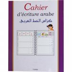 Mon cahier d'écriture arabe