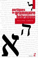 PORTIQUES DE GRAMMAIRE HEBRAIQUE