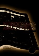 Hebdomada Aenigmatum. Les premiers mots croisés en Latin et Grec.