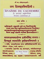 Le sivaisme du cachemire - le secret suprême