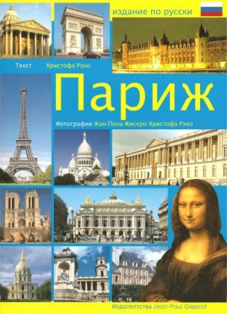 Pariz