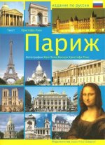 Pariz