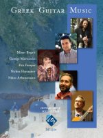 GREEK GUITAR MUSIC GUITARE
