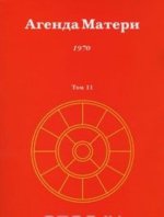 Agenda de Mère - tome 11 - 1970