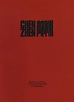 Chen Zhen