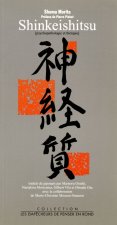 Shinkeishitsu