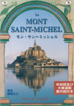 Mont (Le) Saint-Michel - Japonais