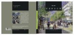 Renoir à Paris (version chinoise)