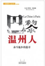 WenZhouRen