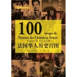 100 images de l’histoire des Chinois en France - 法国华人历史
