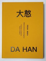 Métamorphose & Convergence 清掃碎美，香飘物外