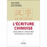 L’écriture chinoise - Evolution et structures, mémorisation et exercices
