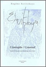 Cenotaphe/cenotaaf (bilingue neerlandais/francais)