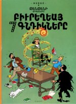 TINTIN - LES 7 BOULES DE CRISTAL - BD en arménien
