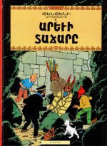 TINTIN - Le Temple du Soleil - BD en arménien