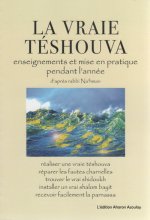 La vraie Tesouvah - enseignements et mise en pratique pendant l'année