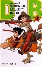 DRAGON BALL 2 (En Japonais)