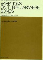 VARIATIONS ON THREE JAPANESE SONGS FLUTE TRAVERSIERE