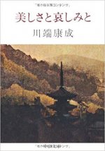 TRISTESSE ET BEAUTÉ (en japonais)