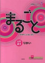 Marugoto: Japanese language and culture Starter A1 Coursebook
