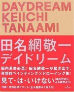 Keiichi Tanaami Daydream /anglais
