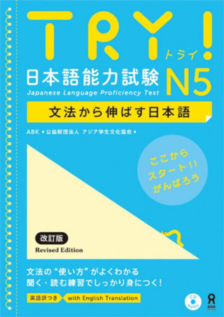 TRY! JAPANESE LANGUAGE PROFICIENCY TEST N5 REVISED EDITION