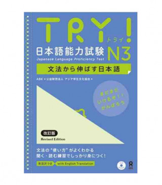 TRY! JAPANESE LANGUAGE PROFICIENCY TEST N3 REVISED EDITION