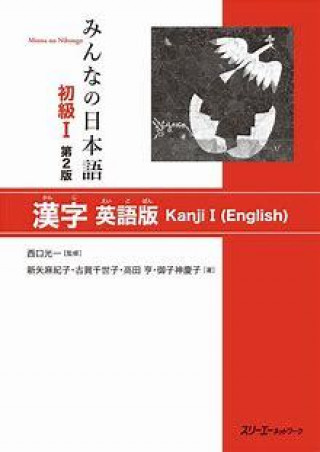 MINNA NO NIHONGO DEB. 1 - LIVRE DE KANJI (EN ANGLAIS-Japonais ) (2E ED.)