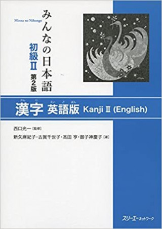 Minna no nihongo 2 - Livre de kanji (en anglais ) (2eme ed)