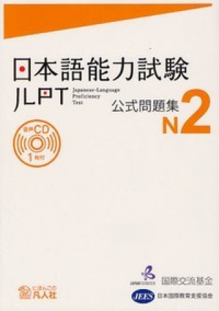 Japanese – Language Proficiency Test N2 - TEST OFFICIEL (+CD) (en japonais)