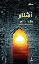 Ashnar
