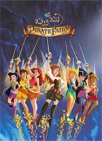 Tanneh w ranneh wa jiniyat al qarasinah (Arabe) (Clochette et la FEe pirate)