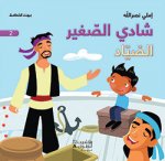 Chadi Asaghir Assayad - Le petit Chadi : Le pEcheur