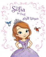 Sofia al ula (Arabe) (Princesse Sofia)