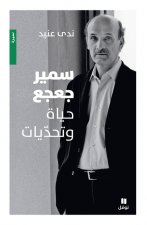 Samir Geagea : Hayat wa tahadiyat (Arabe) (L'homme de cEdre : Les trois vies de Samir Geagea)