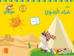 Tarbouche - Fichier MS - M5 Mourad al-badawi (chiffres arabes)
